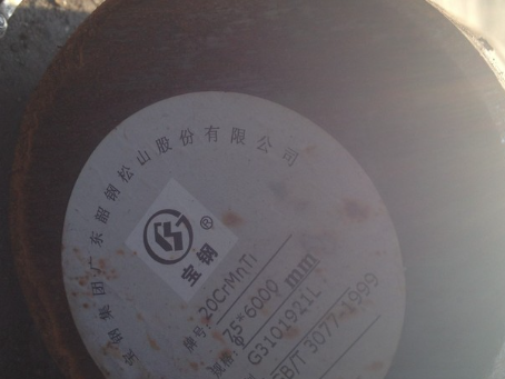 东河镇20CrMnTi合金结构钢