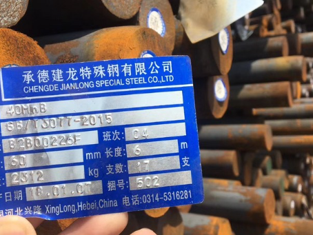 东河镇40MnB合金结构钢