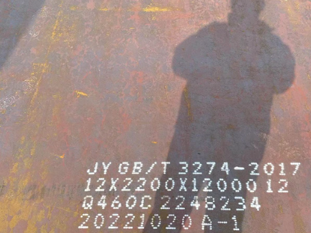 东河镇Q460高强钢板