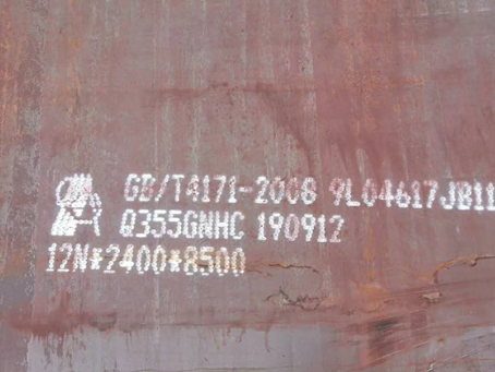 东河镇Q345NS耐酸钢板